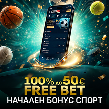 MagicBet — Начален Бонус Спорт до 50 € Free Bet