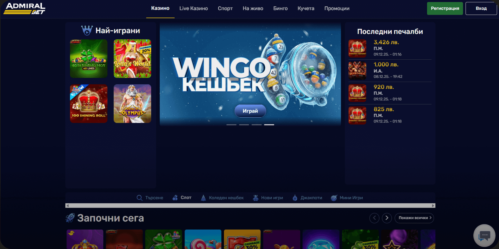 АдмиралБет казино