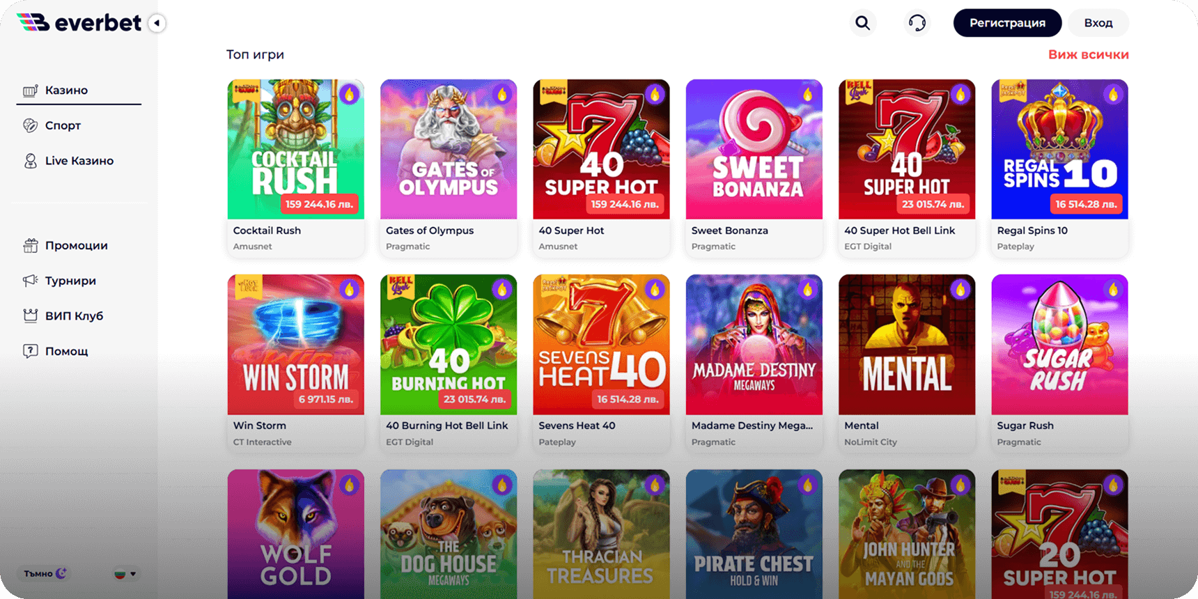 Евърбет слот игри