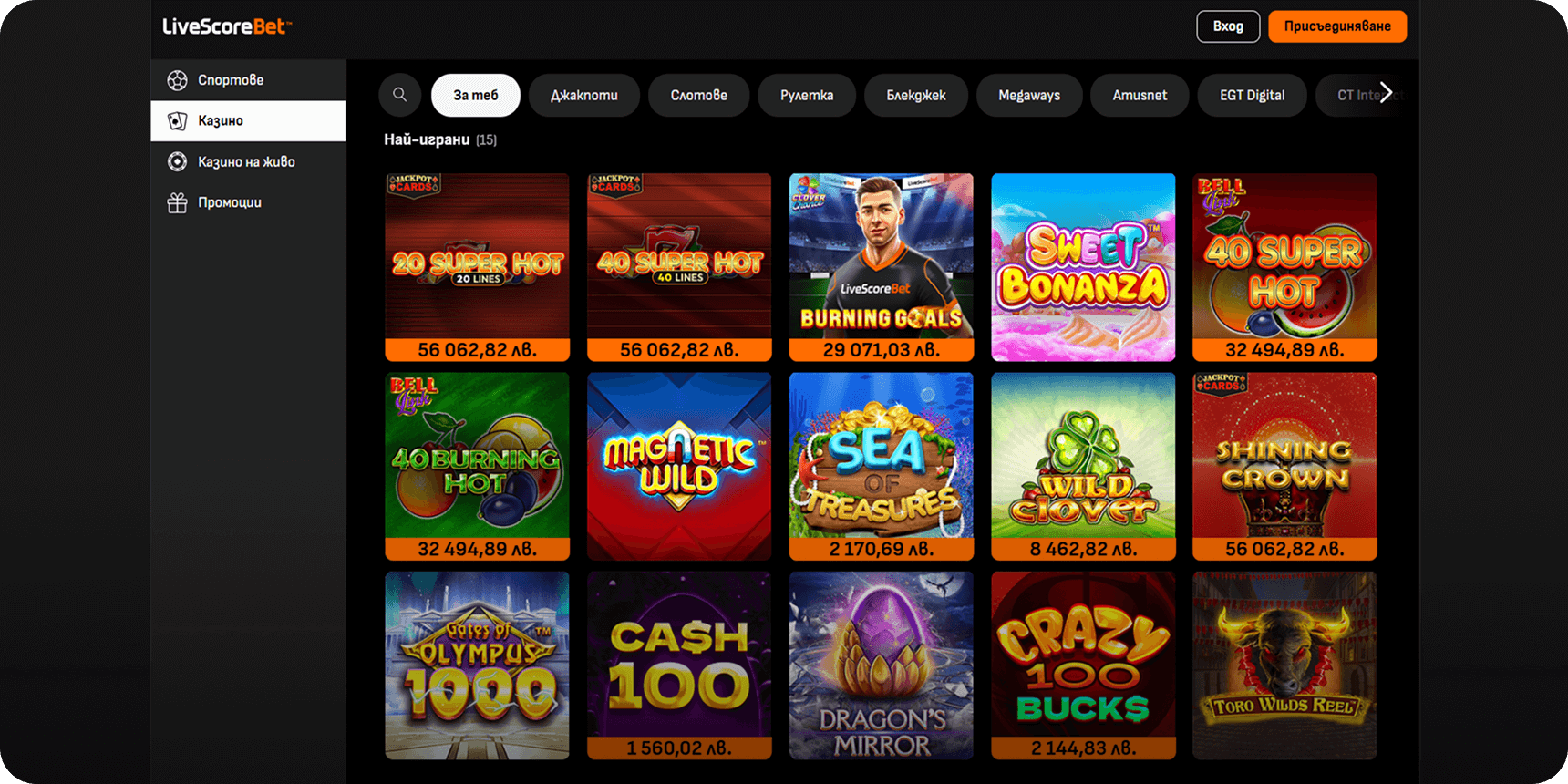 Лайвскор Бет слот игри