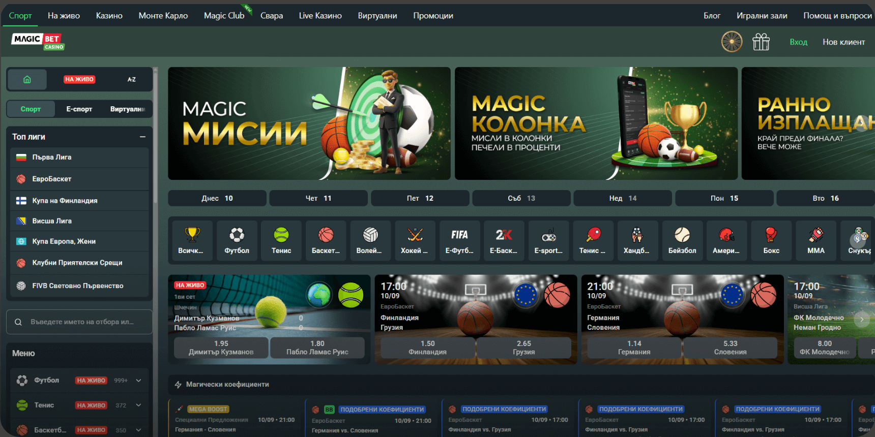 Меджик Бет начална страница спорт