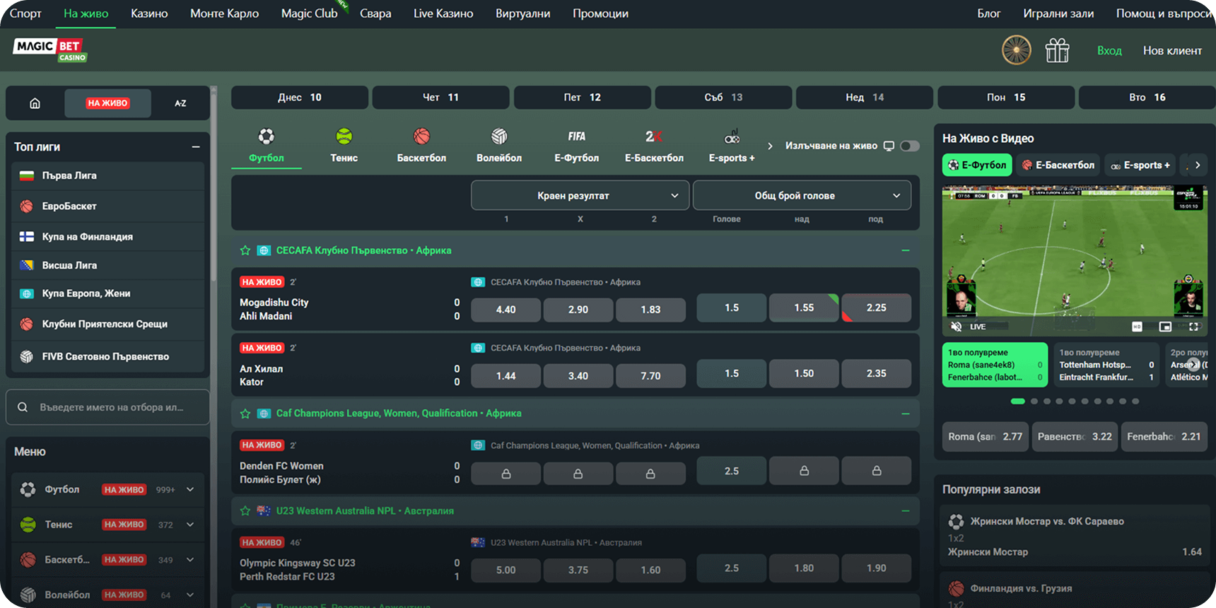 Меджик Бет спорт на живо