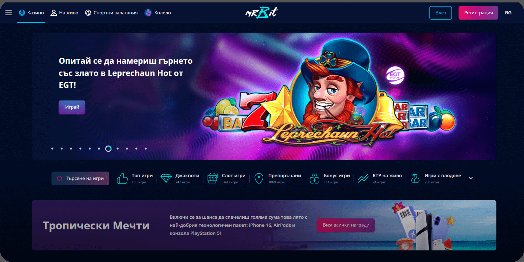 Mr.Bit начална страница