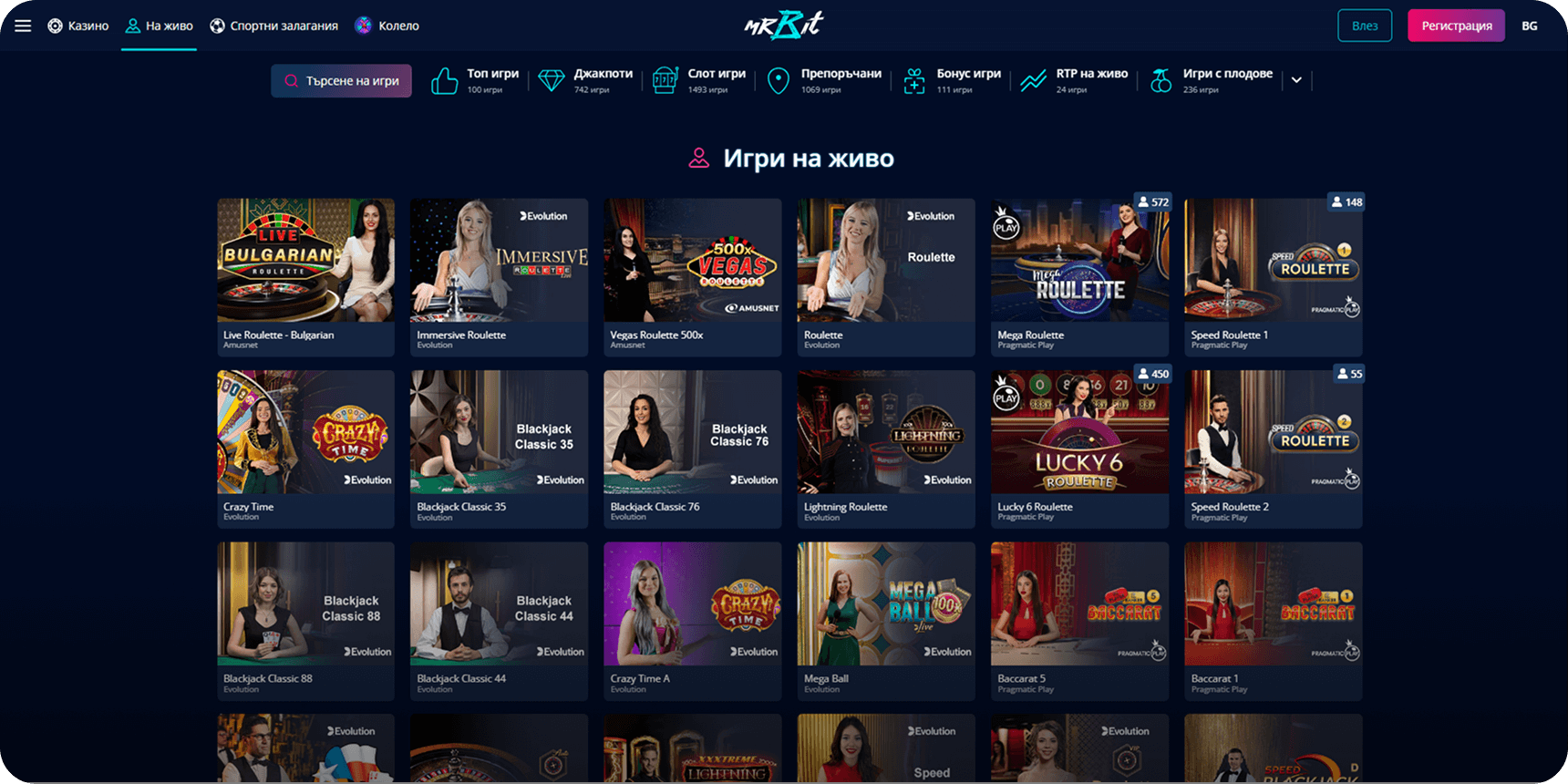 Mr.Bit игри на живо