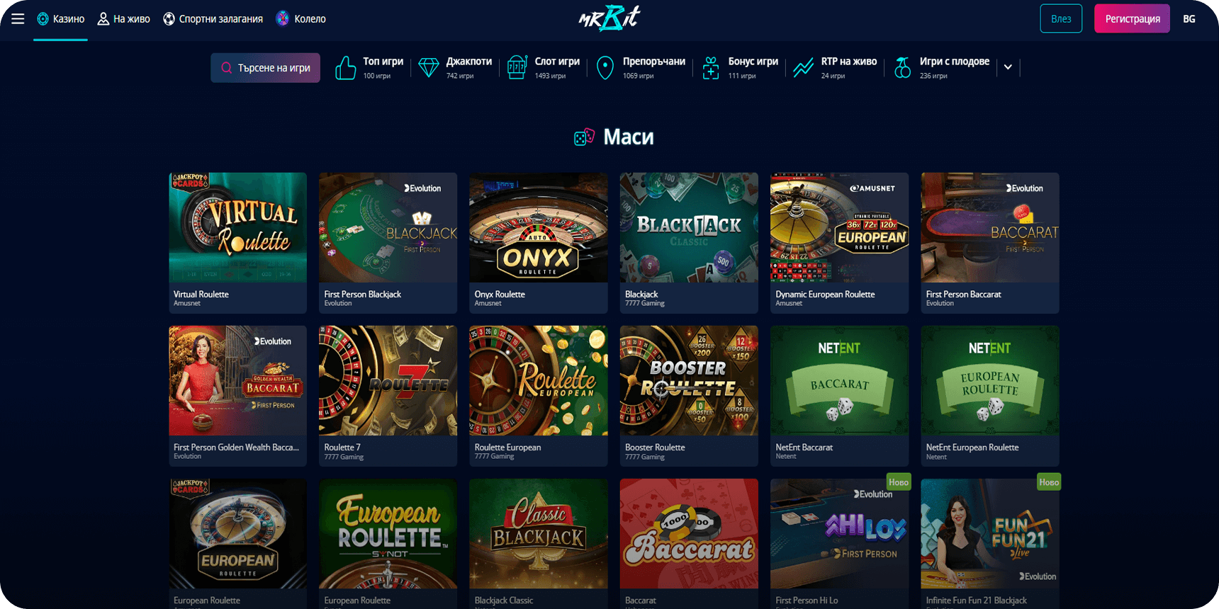 Mr.Bit игри на маси