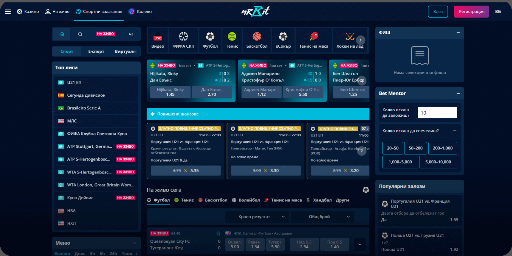 Начална страница Mr Bit спортни залози