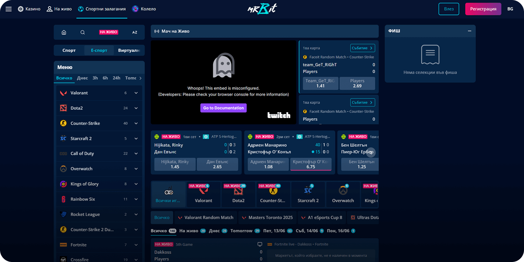 Mr Bit е-спорт