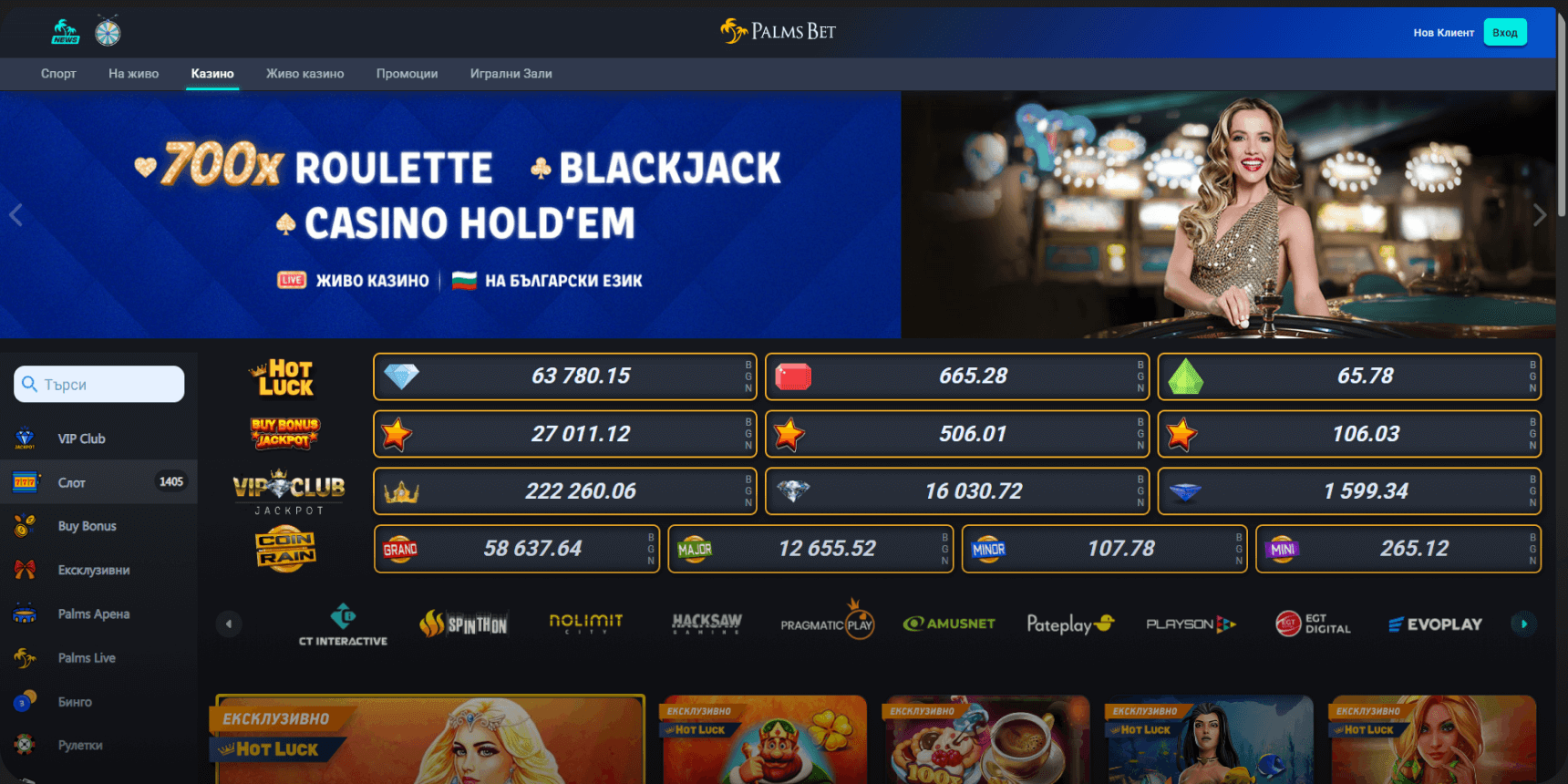 Палмс Бет начална страница