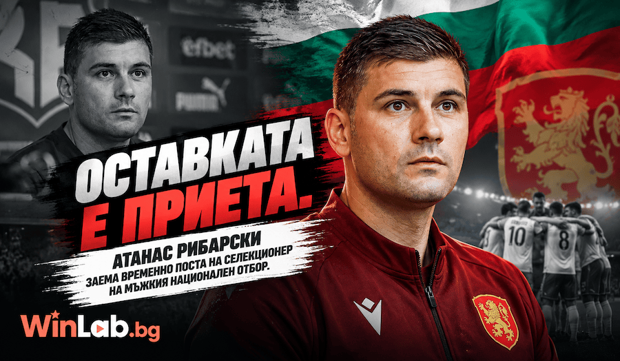 UEFA PRO на 23.09 и мачове на 3.10 и 6.10: Рибарски временно води мъжете