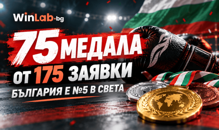 75 медала от 175 заявки: България е №5 в света в младежкия кикбокс