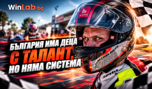 България има деца с талант, но няма система – Марио Ашминов за моторните спортове