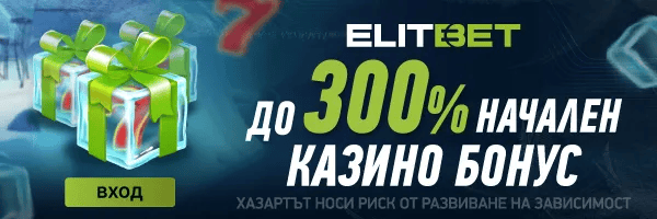 Elitbet Начален Казино Бонус 300