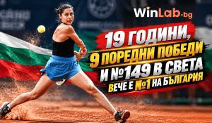 Елизара Янева №1 на България: дебют №149 в WTA на 19 години