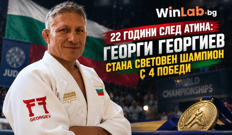Георги Георгиев след световната титла по джудо за ветерани в Сараево през 2026 г.