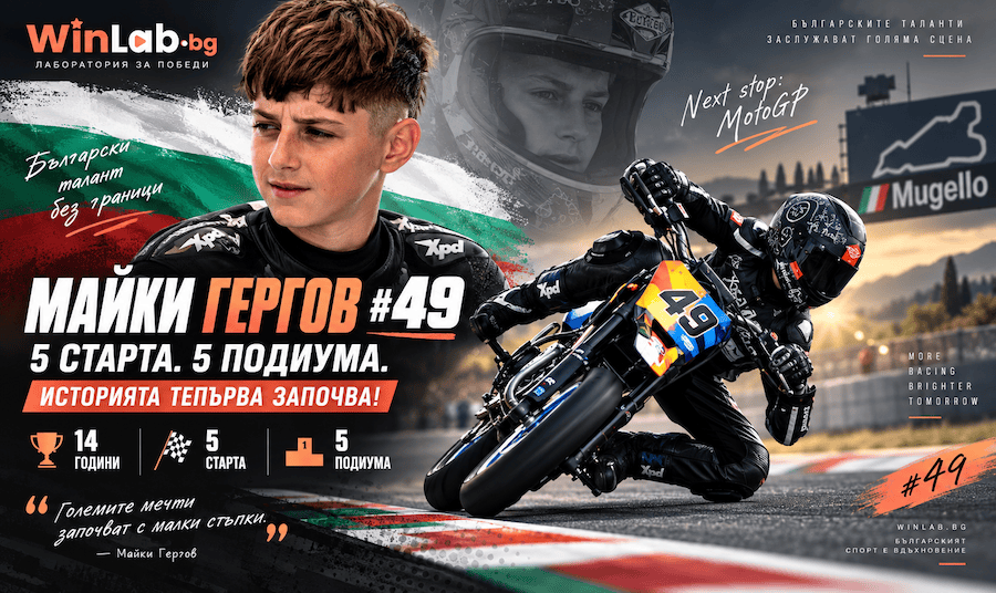 Майки Гергов #49 - 14-годишен пилот с 5 старта и 5 подиума