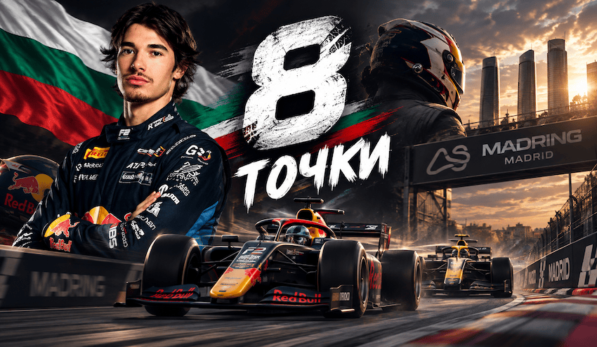 Никола Цолов с болида на Campos Racing преди основното състезание от Формула 2 в Мадрид през 2026 г.