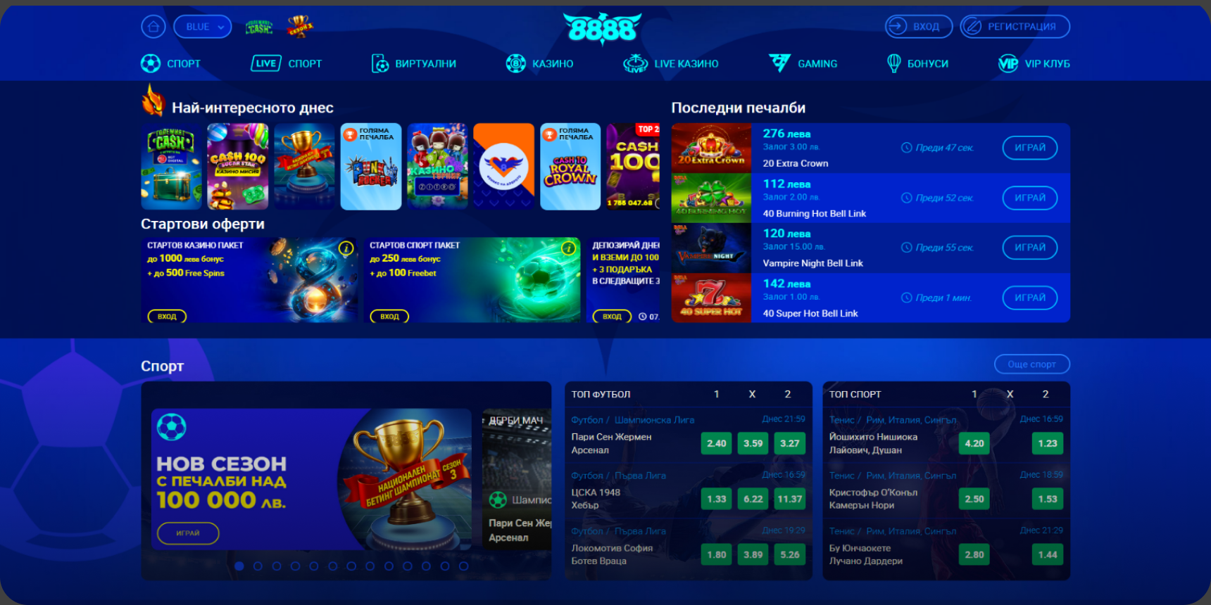 8888 спорт начална страница