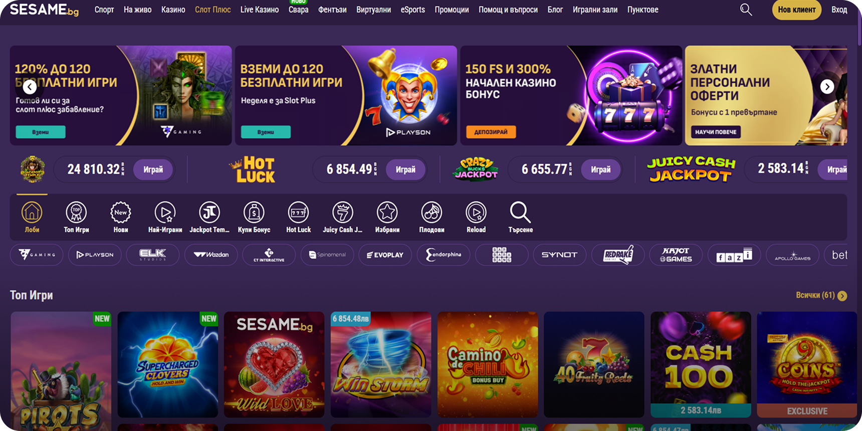 Сезам Слот Плюс