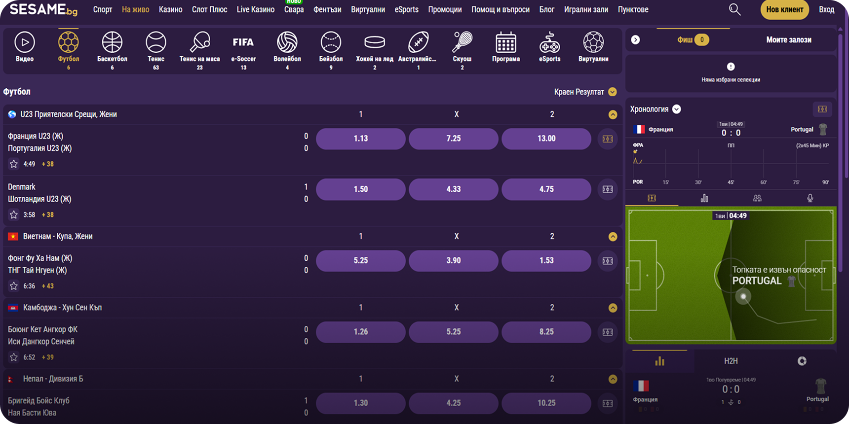 Сезам спорт на живо