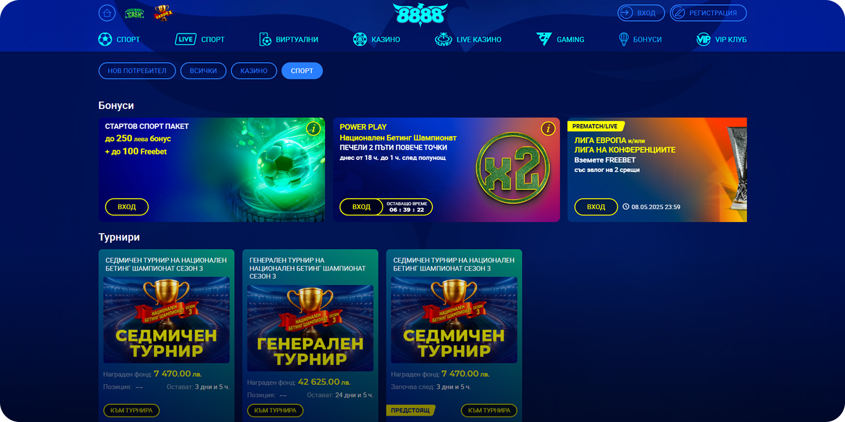 8888 бг бонуси и турнири