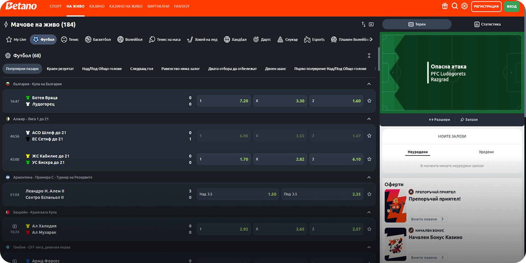 Бетано спорт пазари на живо