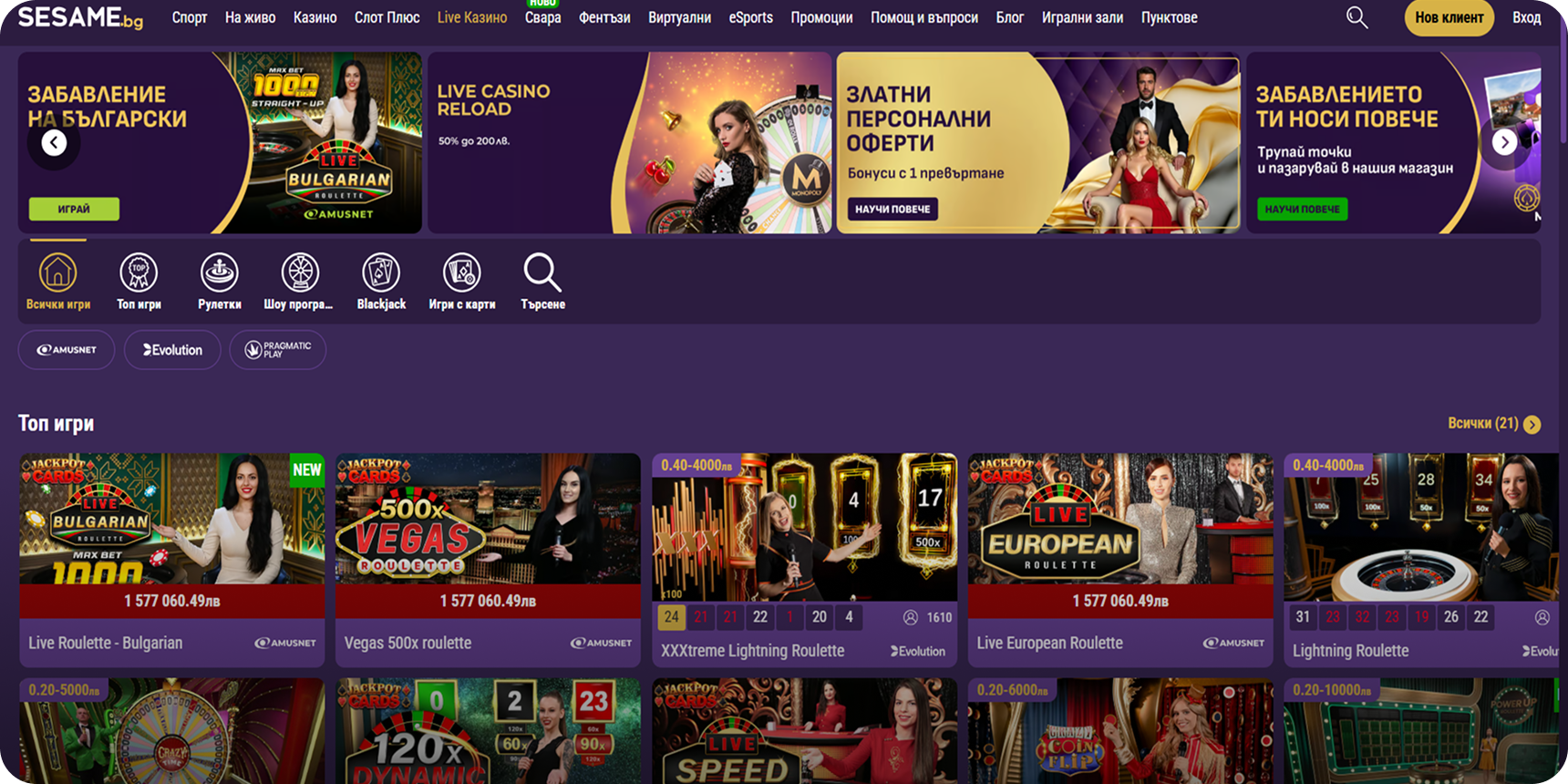 Sesame live casino