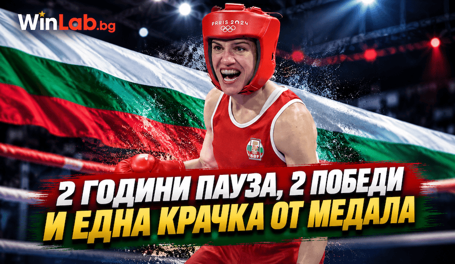 Станимира Петрова на Европейското първенство по бокс в София през 2026 г.