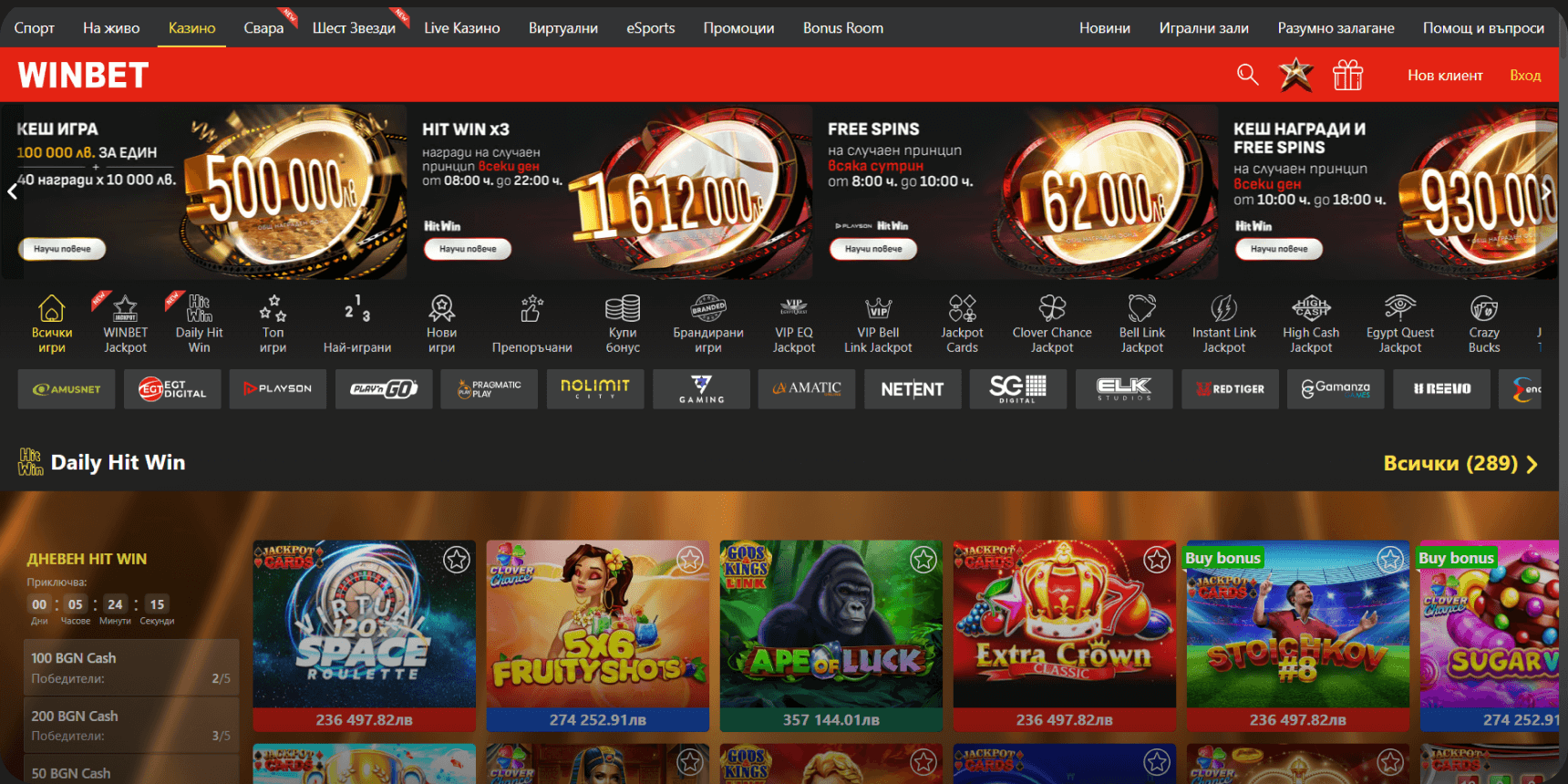 Winbet начална страница