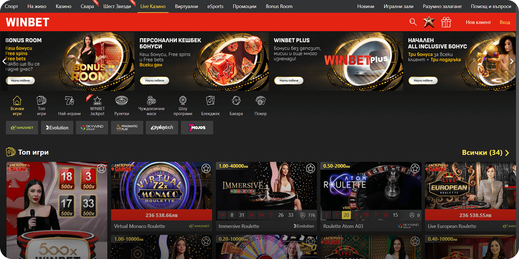 Winbet казино на живо