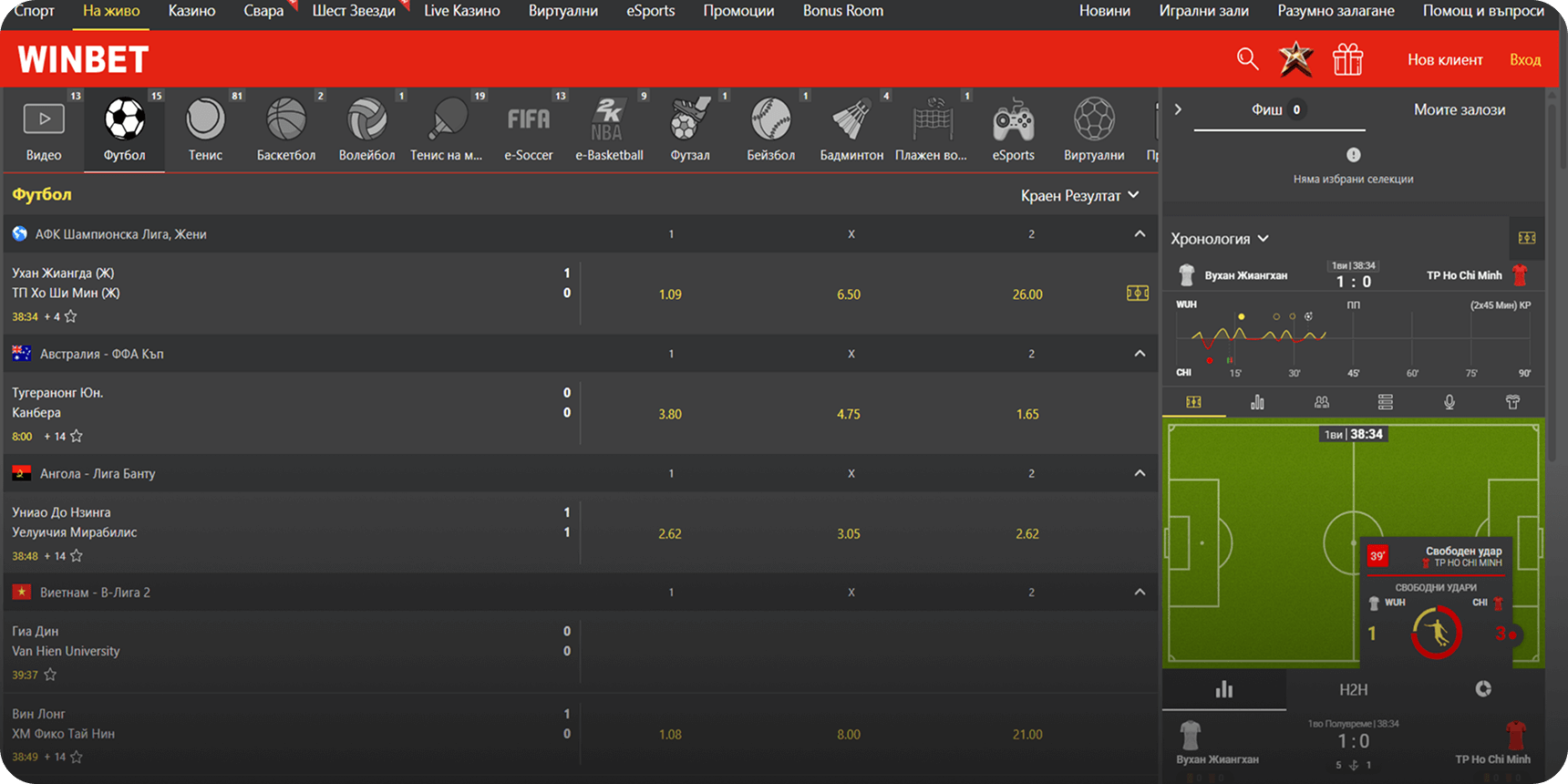 Уинбет на живо