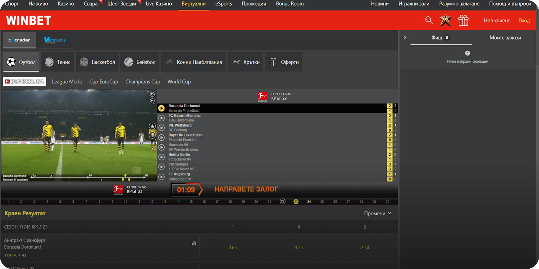 Уинбет eSports