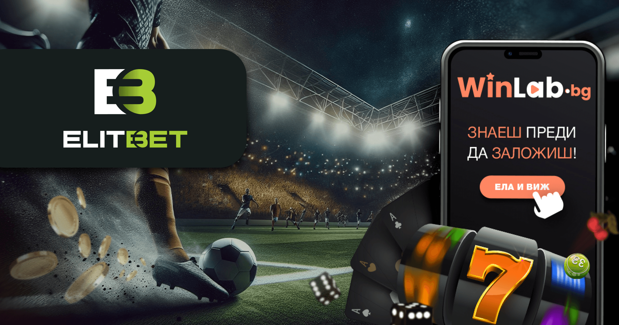 Elitbet – Бетинг Ревю