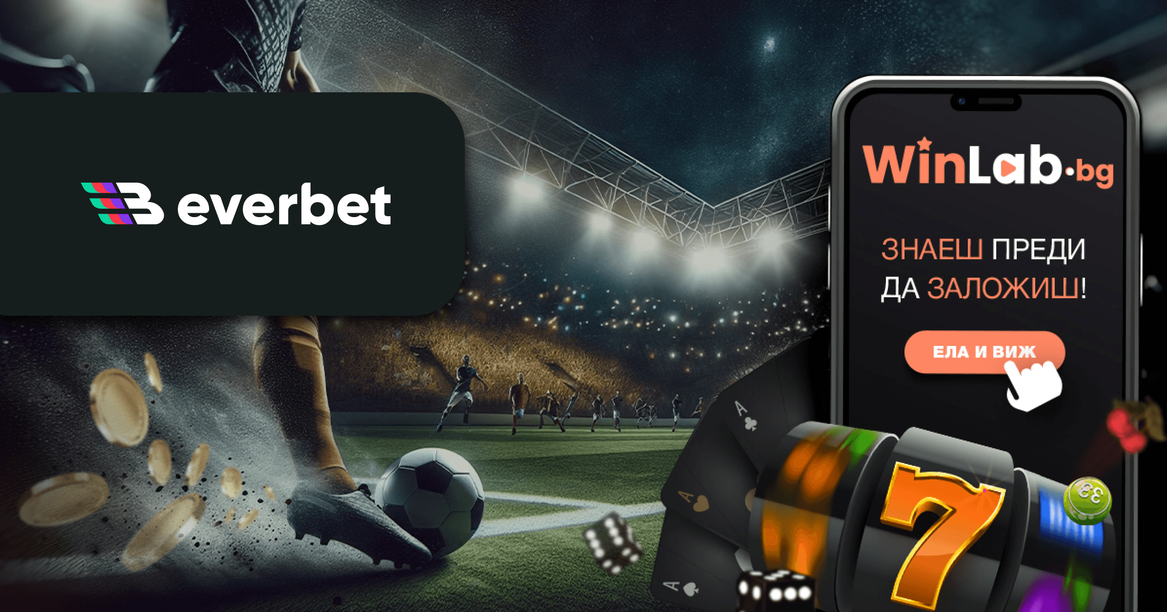 Everbet – Бетинг Ревю