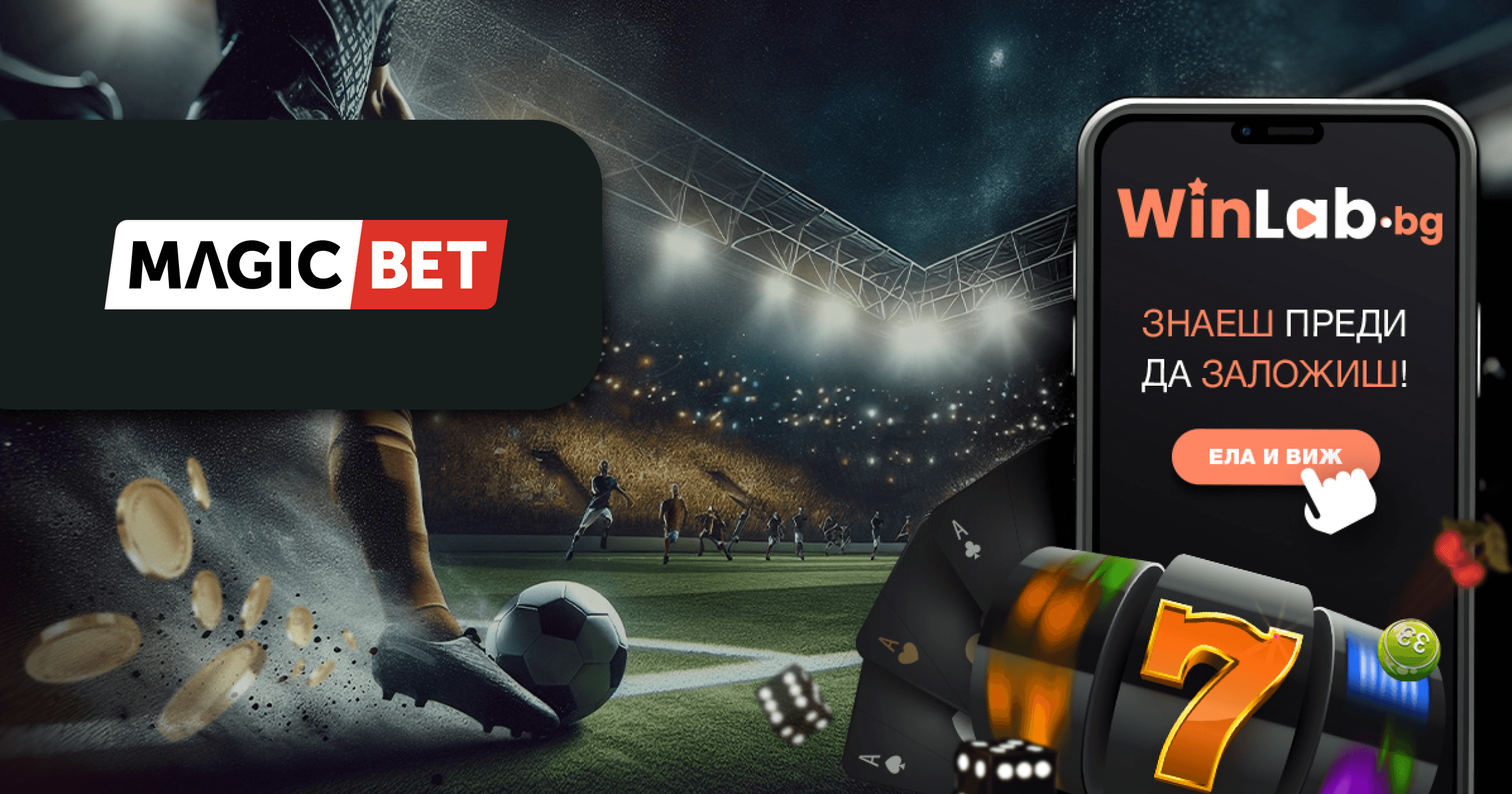 MagicBet – Бетинг Ревю