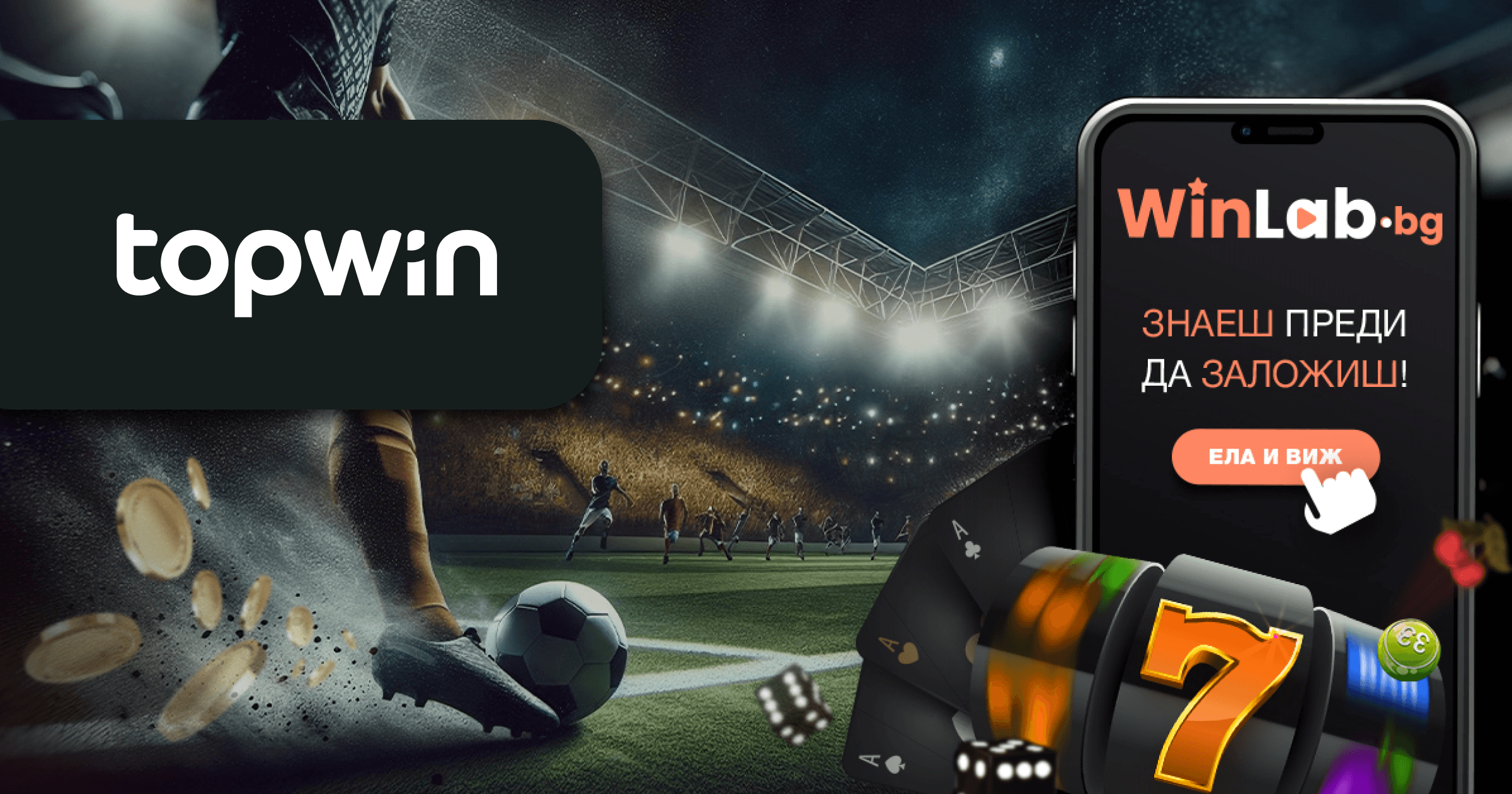 Topwin – Бетинг Ревю
