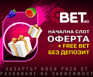 Bet.bg — Начален казино бонус + free bets